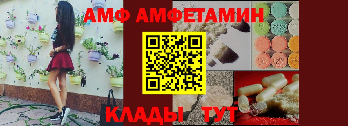 Амфетамин 97%  АМФЕТАМИН  блэк спрут сайт  Вход с VPN  АМФЕТАМИН  Можга 