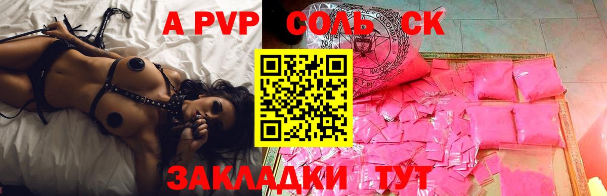 Alfa_PVP VHQ  Alpha PVP СК КРИС  Вход с VPN  Можга  Alfa_PVP Соль 