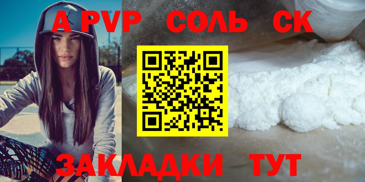 Alpha-PVP мука Можга