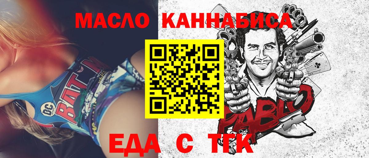 Можга  Cannafood марихуана  Вход с VPN 