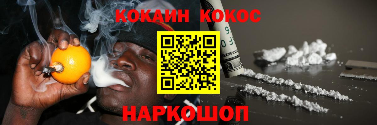 Можга  Кокаин Columbia  Вход с VPN 