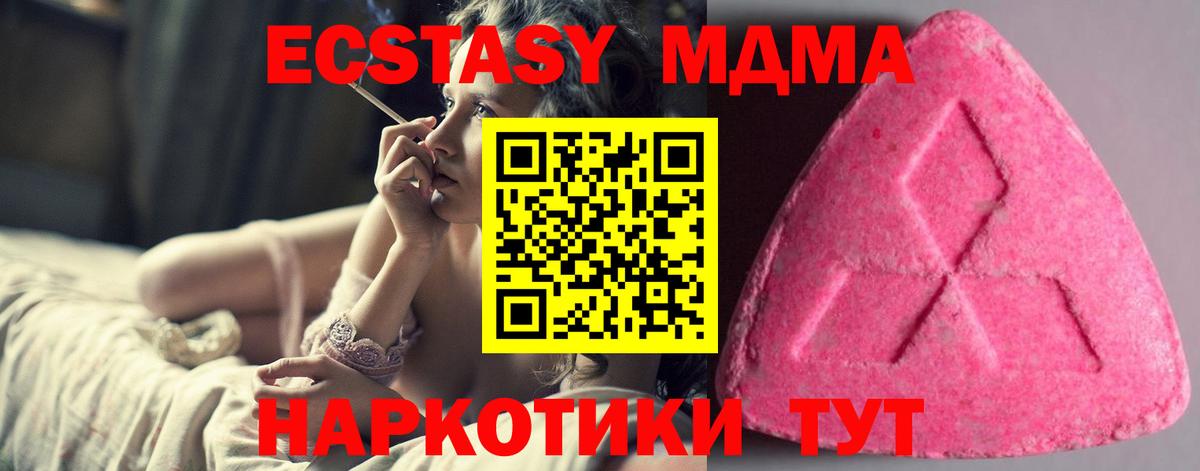 ЭКСТАЗИ ешки Можга