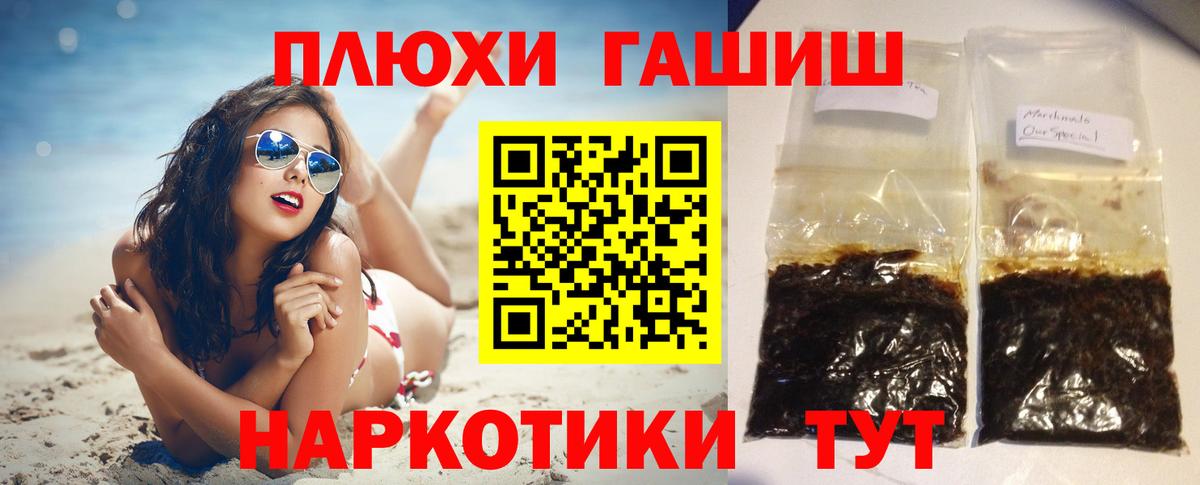 ГАШИШ 40% ТГК Можга