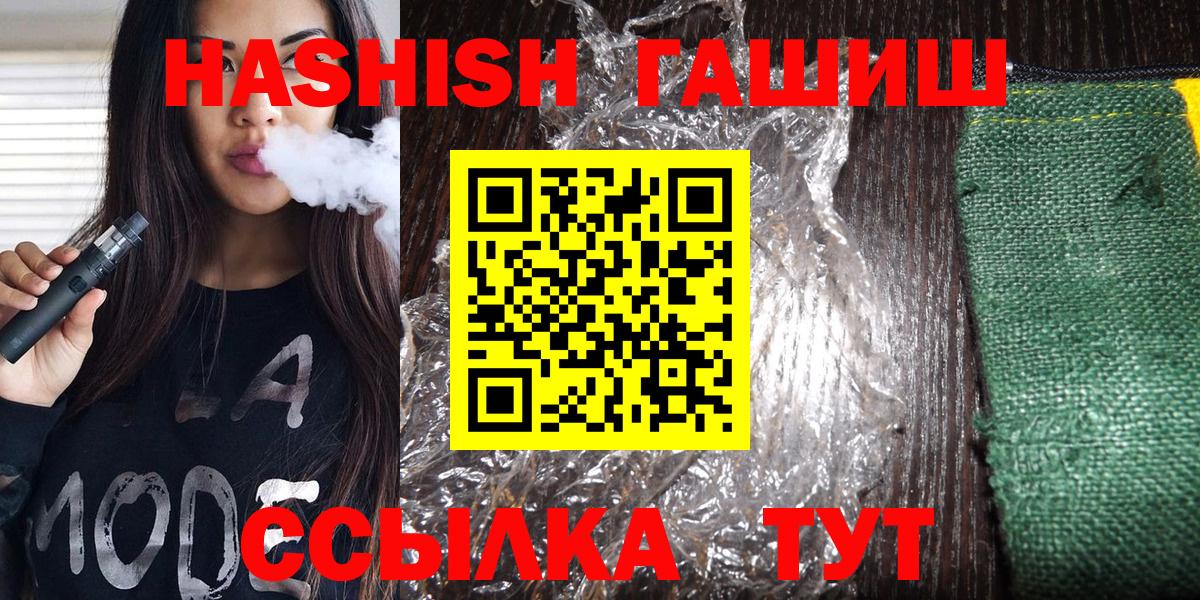 Можга  ГАШИШ  где купить наркоту  Вход с VPN  ГАШ Ice-O-Lator  ГАШ AMNESIA HAZE 