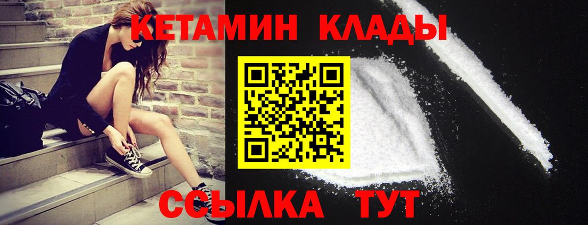 Можга  КЕТАМИН VHQ  Вход с VPN  КЕТАМИН VHQ 
