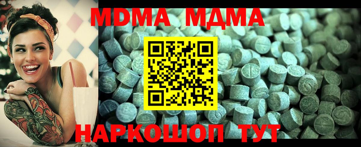 Можга  МДМА  Вход с VPN  МДМА кристаллы  МДМА Molly 