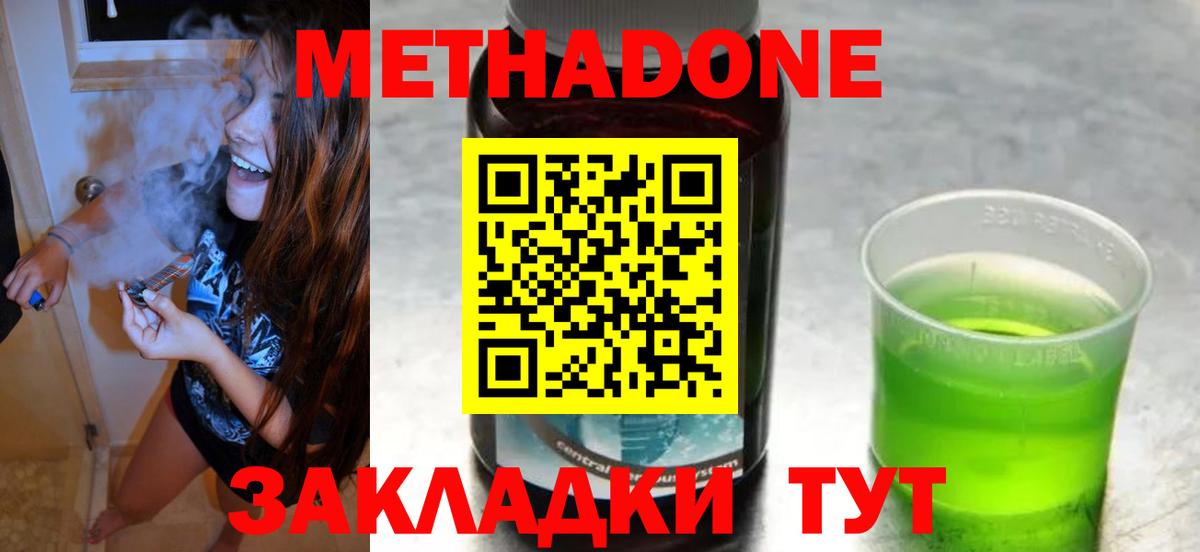 KRAKEN ТОР  МЕТАДОН мёд  МЕТАДОН кристалл  Вход с VPN  Можга 