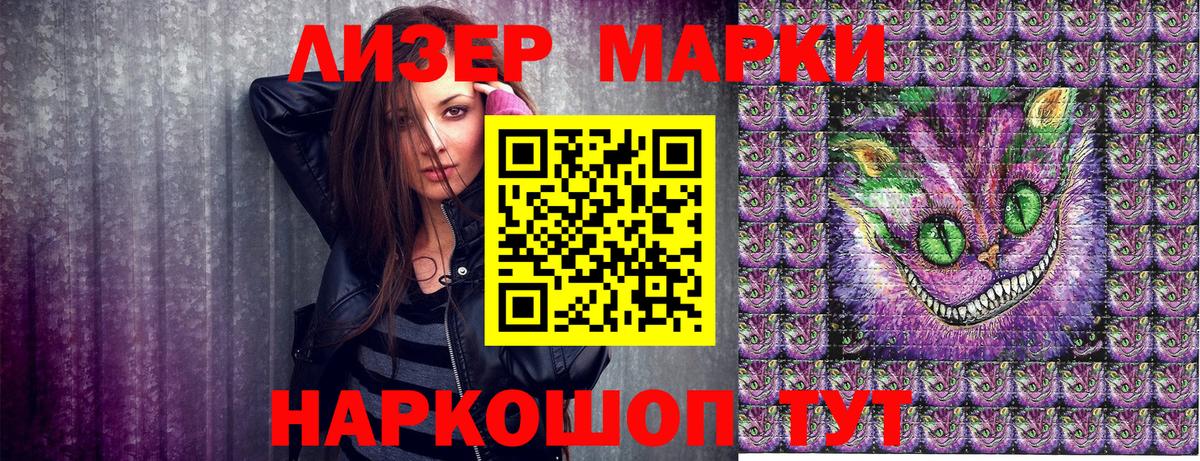 Можга  Марки 25I-NBOMe 1,8мг  купить наркотик  Вход с VPN 