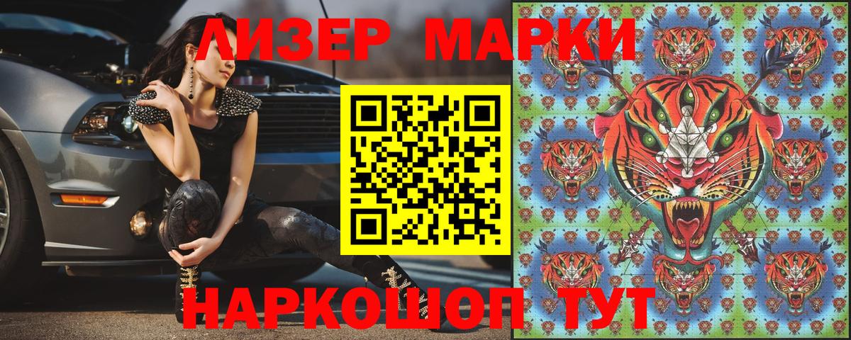 Марки NBOMe 1,8мг Можга